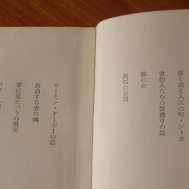 なつかしい図書館の貸出しカード